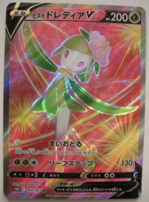 Pokemon cards Hisuian Lilligant V 068/067 SR s10D Time Gazer Holo NM Japanese - Image 1 of 4