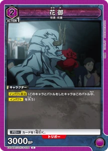 UNION ARENA EX04BT/JJK-3-034 Hanami C Jujutsu Kaisen Vol.2 - Picture 1 of 2