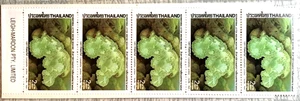 1992 THAILAND STAMP Booklet #1503, Coral, Catalaphyllia Jardinei 5, 2b MNH - Picture 1 of 2