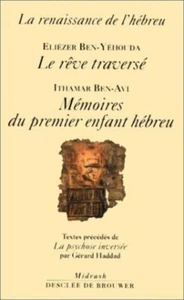 La renaissance de l'hébreu | Collectif | Bon état - Imagen 1 de 1