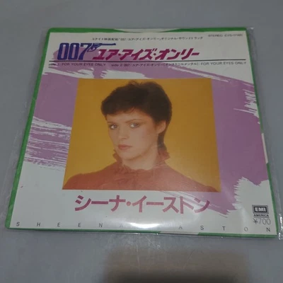 Sheena Easton For Your Eyes Only 7" Vinyl EP  EMS-17160 Foto 1 de 4