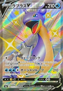 311-190-S4A-B - Pokemon Card - Japanese - Lapras V - SSR - Picture 1 of 1