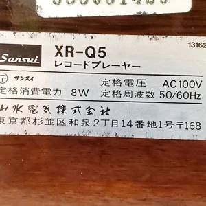 JUNK SANSUI XR-Q5 Record Player Turntable Audio Equipment - Picture 1 of 8