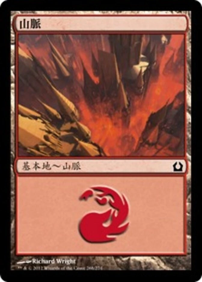 1x FOIL Mountain RTR #268 MTG Magic Taiwan Traditional-C NM/Unplay Land C card - Image 1 of 1