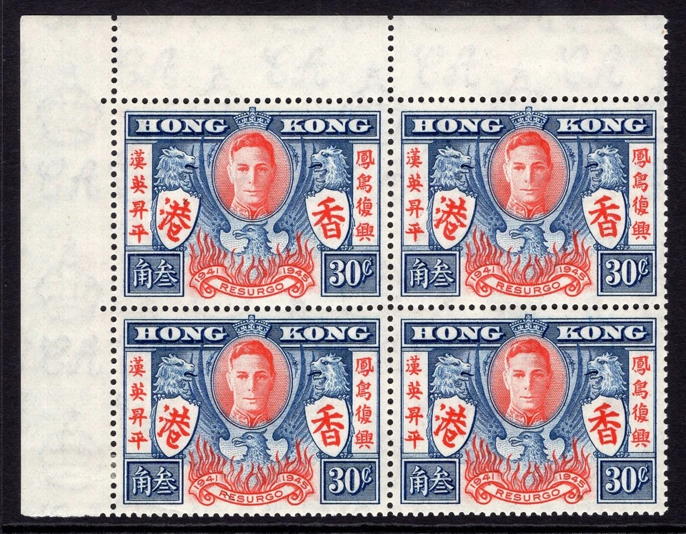 HONG KONG 1946 VICTORIA 30C ESQUINA BLOQUE DE CUATRO CON EXTRA TRAZO VARIEDAD PERFUME Foto 1 de 1