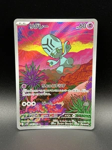 Elgyem 126/086 SV11B: Black Bolt Holo (Japanese) - Picture 1 of 10
