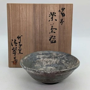 Bizen Raku Chawan by Nishikawa Seisui – Takeko Kiln Matcha Tea Bowl w/ Box - Picture 1 of 20