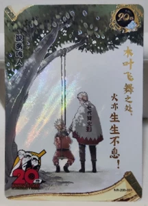 Naruto Kayou 20th Anniversary Promo Card Naruto Uzumaki NR-20th-001 Official TCG - Picture 1 of 2