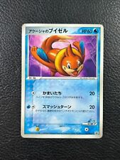 Pokemon Card Samiya's Buizel 151 / Pcg-P Shogakukan 2006 Japanese Promo PSA