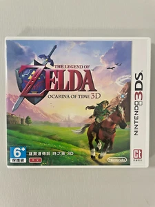 THE LEGEND OF ZELDA OCARINA OF TIME 3D - NINTENDO 3DS *CHINESE VERSION* RARE* - Picture 1 of 4
