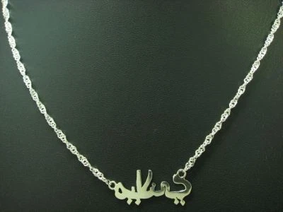 925 Argento Sterling Collier/Collana / Vero Argento/5,5g/53,0 CM - Immagine 1 di 3