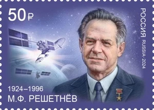 Russia 2024 100th Birth Anniversary of M. Reshetnev (MNH OG **) Stamp - Picture 1 of 1