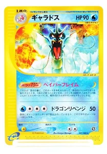 Gyarados 027/088 E-Series Mysterious Mountains Skyridge Japanese Pokemon Card EX - Picture 1 of 20