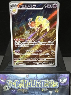 Pokemon Card Japanese Espathra 073/066 sv4M Art Rare Future Flash Near Mint - Image 1 of 2