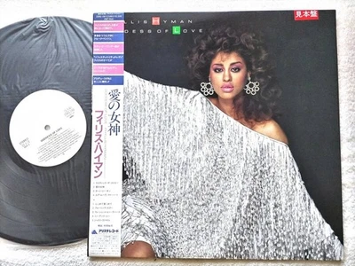 White Label Promo / Domestic record with belt / Phyllis Hyman / Goddess Of Love - Image 1 of 3