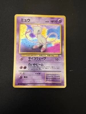 Mew No.151 Fossil 1997 Holo Moderately Played Japanese Pokemon Card MP - Image 1 of 4
