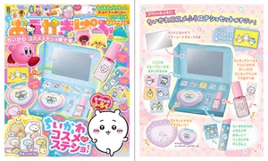 Chiikawa Cosmetic Stationery Deluxe Issue Japan activity magazine books - Picture 1 of 10