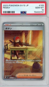 PENNY PSA 10 105 SCARLET EX 105/078 SAR SV1S SPECIAL ART RARE 2023 POKÉMON SV1S - Bild 1 von 4