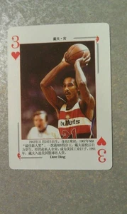 Dave Bing Bullets NBA All-Star Chinese Playing Card RARE Oddball - Picture 1 of 1