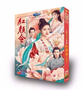 New Chinese Drama RED FACE ORDER Chinese Subs 红颜令 - Picture 1 of 3