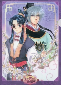 clear file folder The Story of Saiunkoku Monogatari anime Kou Shurei Li Kouyuu - Picture 1 of 1