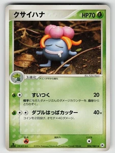 Gloom 004/083 Sello Deshecho 2004 Regular 1ª Edición (Japonés) - Imagen 1 de 2