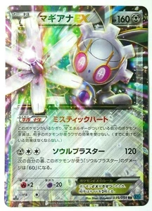 Magearna EX 035/054 RR Japanese XY11 1st Edition Holo Pokemon NM - Picture 1 of 2