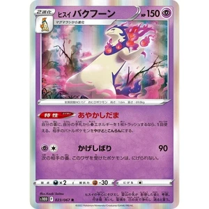 Hisuian Typhlosion 023/067 Time Gazer s10D 23 23/67 ASR Astral Radiance Holo - Imagen 1 de 3