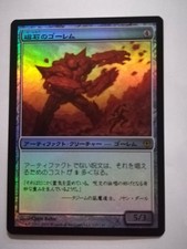LODESTONE Golem-Golem of Philo of chippings-Foil Japanese-Worldwake MTG