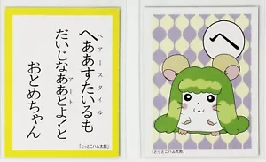Tarjeta Hamtaro Karuta Vol.4-29 Otome Hamster Personaje de Anime Japonés - Imagen 1 de 4
