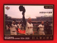 HISTORY OF GIANTS 1961-1974 Yomiuri Giants 2020 BBM card No.03 rare