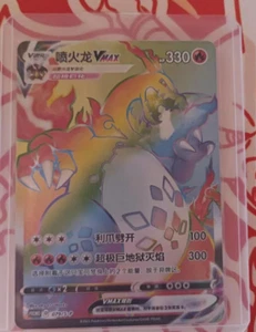 COMO NUEVO Pokemon TCG S-Chinese Charizard Rainbow Vmax Tarjeta Promocional 079/S-P Holo AltArt - Imagen 1 de 1