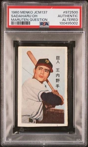 1960 MENKO JCM137 MARUTEN QUESTION #972500 SADAHARU OH PSA AUTHENTIC ALTERED - Picture 1 of 2