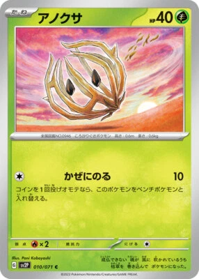 Pokemon Card sv2P 010/071 Bramblin Snow Hazard - Image 1 of 2