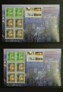 1992 HONG KONG CLASSIC S/S #7 VF MNH x 2 sheets - Picture 1 of 1