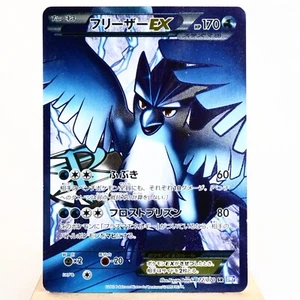 MP-) Articuno EX SR 072/070 BW7 2012 Pokemon TCG Japanese z313-253 - Picture 1 of 13