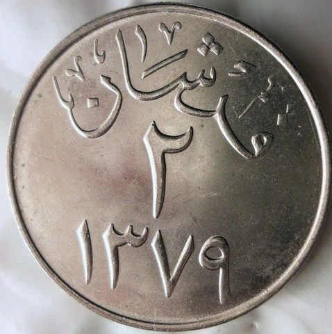 1959 SAUDI ARABIA 2 GIRSH - AU - Great Coin - FREE SHIPPING - BIN #HHH Cover