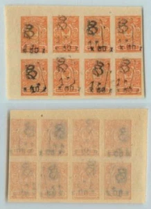 Armenia 🇦🇲 1920 SC 166 mint handstamped type F or G black block of 8 . f7341 - Picture 1 of 2