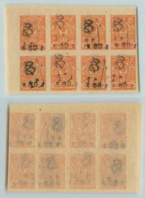 Armenia 🇦🇲 1920 SC 166 mint handstamped type F or G black block of 8 . f7341 - Image 1 of 2