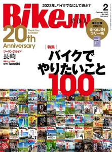 BikeJIN February 2023 issue Japanese BOOK - Picture 1 of 1