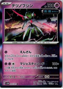 Iron Valiant - Rare - SV5M: Cyber Judge - 035/071 - NM - Holo Jpn - Picture 1 of 2