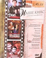 Russian DVD PAL*9 в 1 Сталинградская битва (2 сер); Два бойца; Кутузов; С 300.33