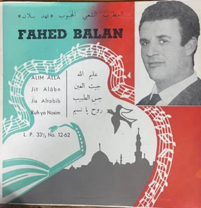 Arabisch Syrisch 60er Jahre LP - Fahd Ballan - Ruh ya Nasim + 3 - Made in Israel - Bild 1 von 2
