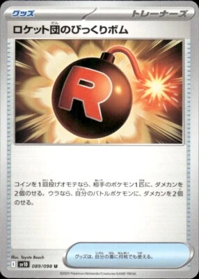 Pokémon TCG - Glory Of Team Rocket: Team Rocket's Surprise Bomb (089/098) - NM - Image 1 of 2