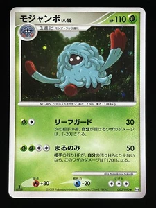TANGROWTH 003/090 PT4 ADVENIMIENTO DE ARCEUS POKEMON HOLO JAPONÉS 1ª Edición - Imagen 1 de 3