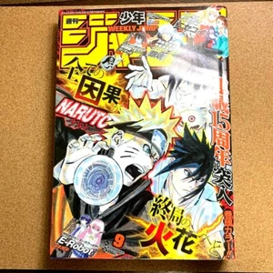 Weekly Shonen Jump 2014 9 NARUTO 15th Anniversary magazine Nisekoi False Love - Picture 1 of 4