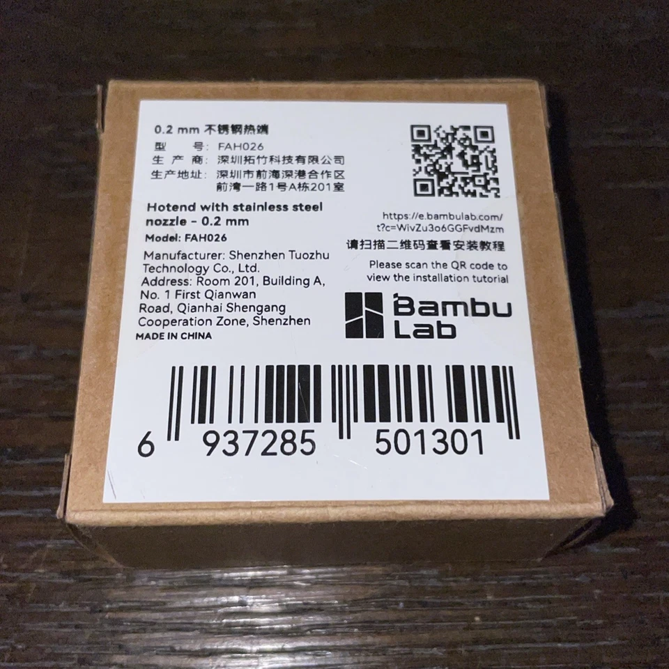 Bambu Lab 0.2mm Stainless Steel Hotend Nozzle For H2D - FAH026