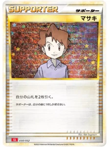 Bill 030/032 CLL - Japanese Classic Collection - Pokemon TCG Card - Picture 1 of 1
