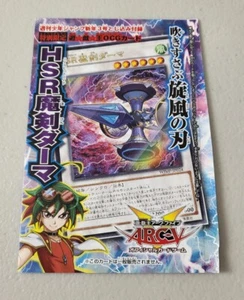 Hi-Speedroid Kendama WJMP-JP024 Ultra Rare *SEALED* Japanese Yugioh Card - Picture 1 of 2