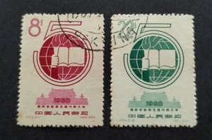 China 1958 C54 Int'l Student Union 5th Congress 2v CTO 中国纪54 国际学联第五届代表大会 2全(盖销票) - Picture 1 of 2